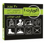 قرص ضد عفونی کننده آب آشامیدنی