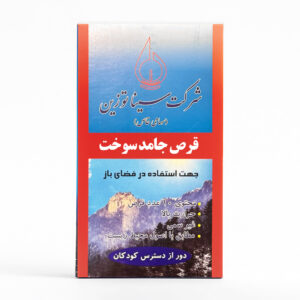 قرص الکل جامد ۱۰ عددی سینا توزین